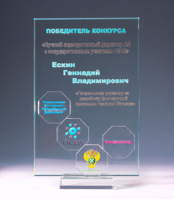 Награда из стекла для победителя конкурса