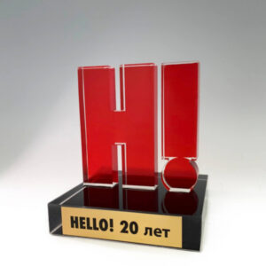 Призовой сувенир для HELLO "20 лет вместе"